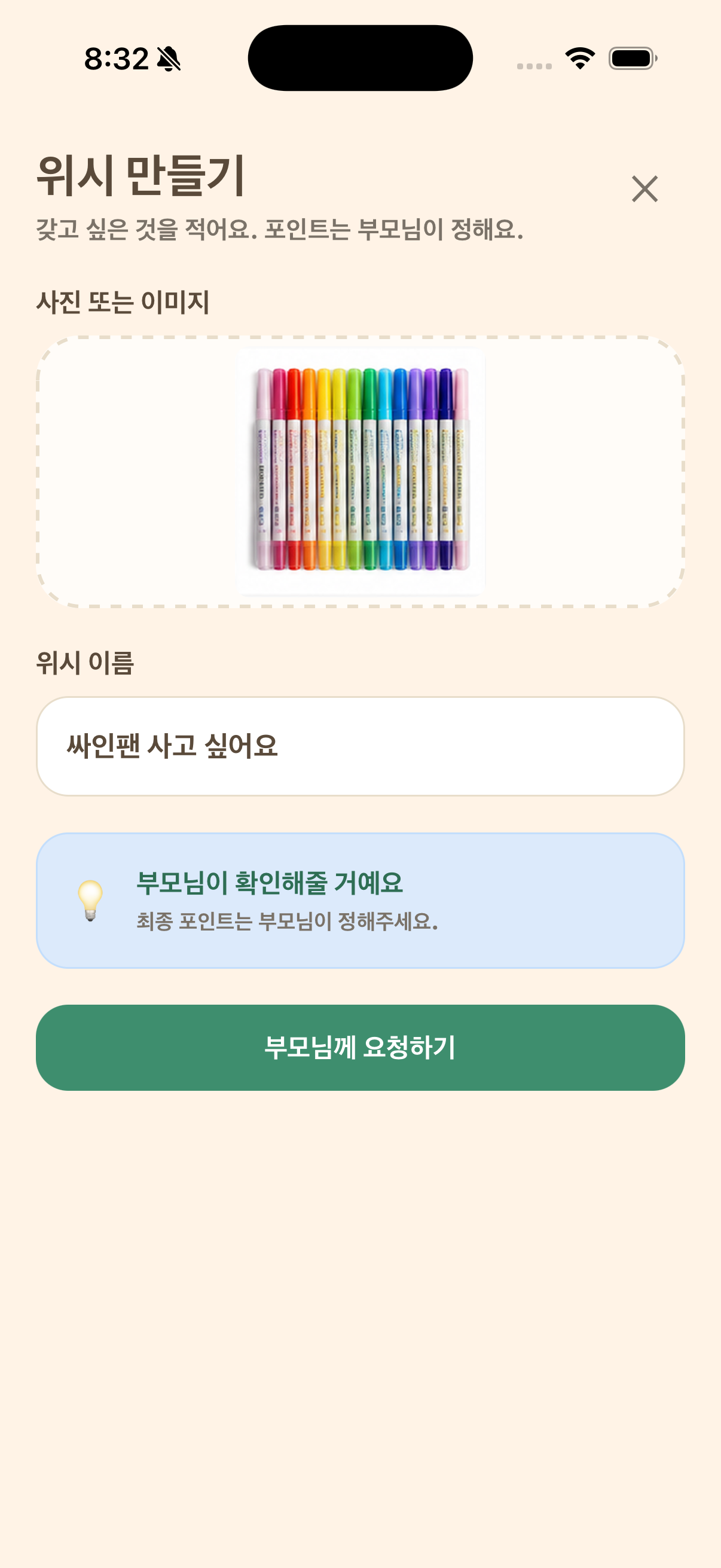 도전 완료 화면